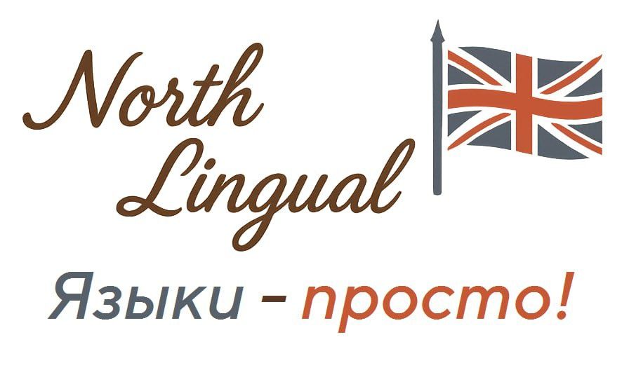 Курсы английского языка