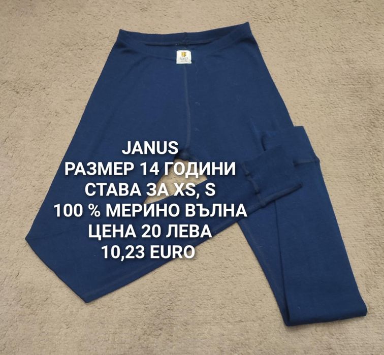 МЕРИНО вълна за жени