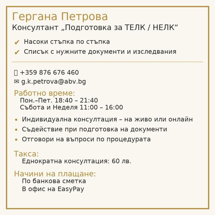 Консултански услиги