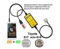 Дигитален чейнджър за Toyota LEXUS USB AUX SD Bluetooth