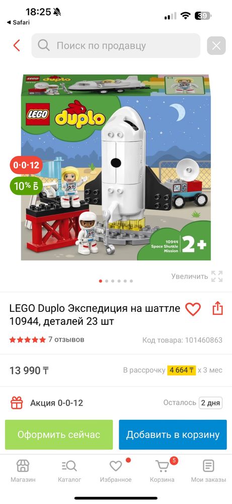 Lego duplo Лего дупло космонавт