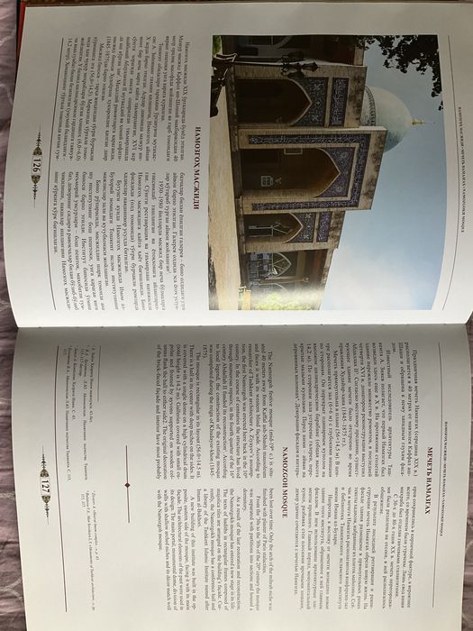 Архитектурная эпиграфика Узбекистана. Ташкент, Хива