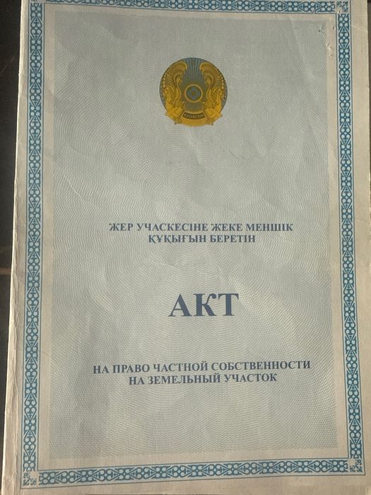 Продам земельный участок