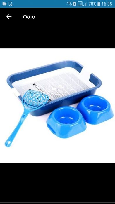 Лоток, 2 миски и совок в наборе для кошек. Доставка.