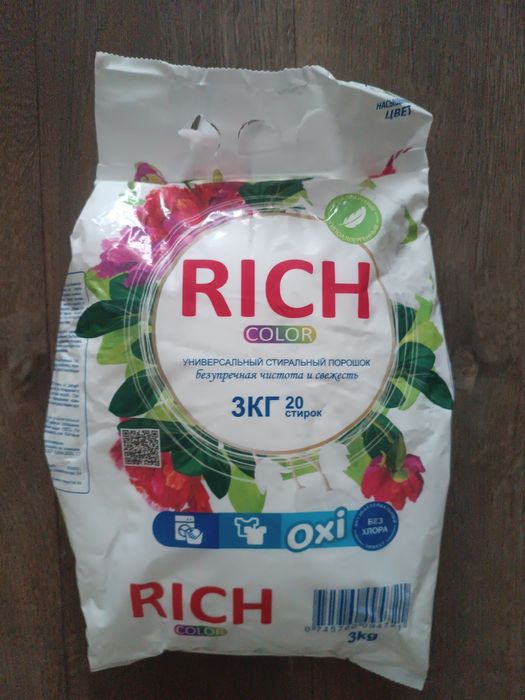 Стиральный порошок