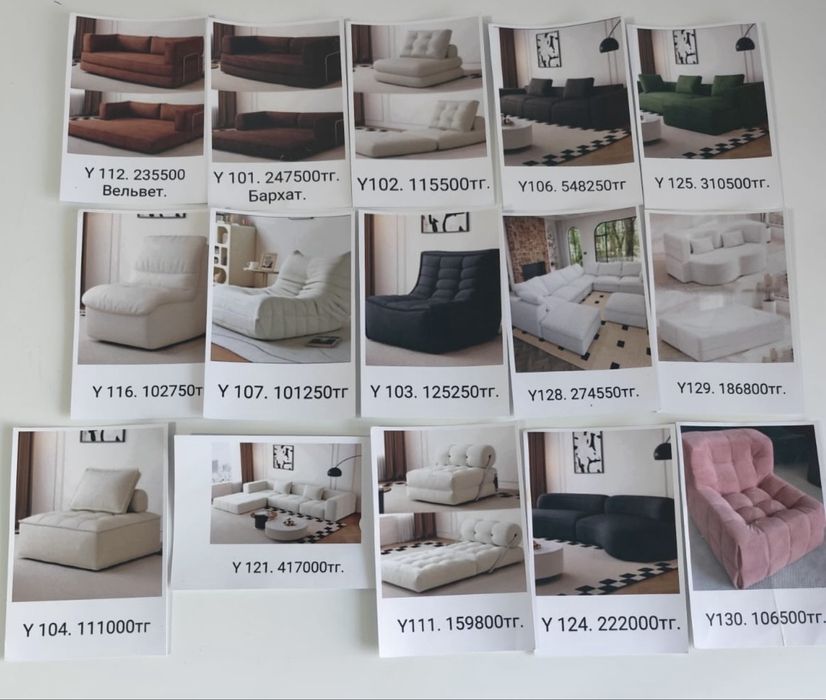 Бескаркасный диван, бескаркасная мебель