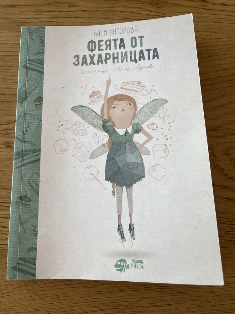 Ванилия - пълна колекция