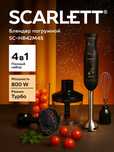 Погружной блендер Scarlett SC-HB42M45 с насадкой для пюре, режим TURBO