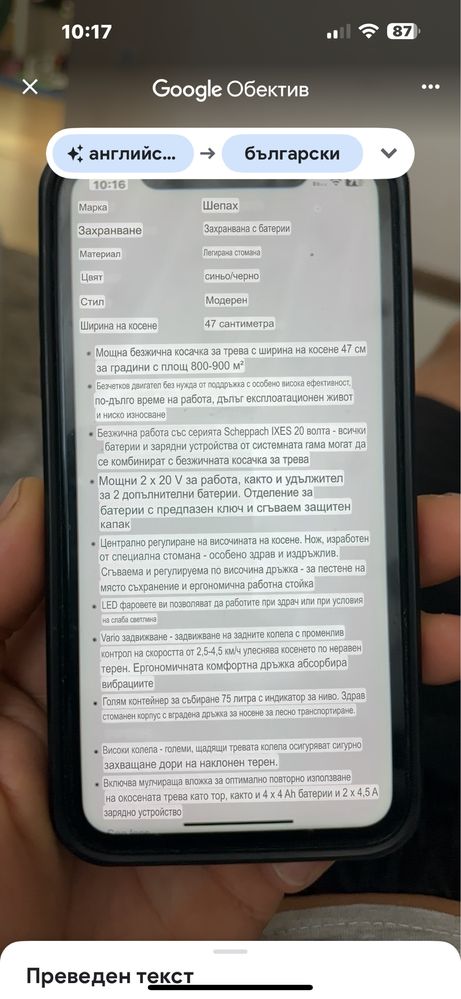 Електрическа косачка 800/900кв