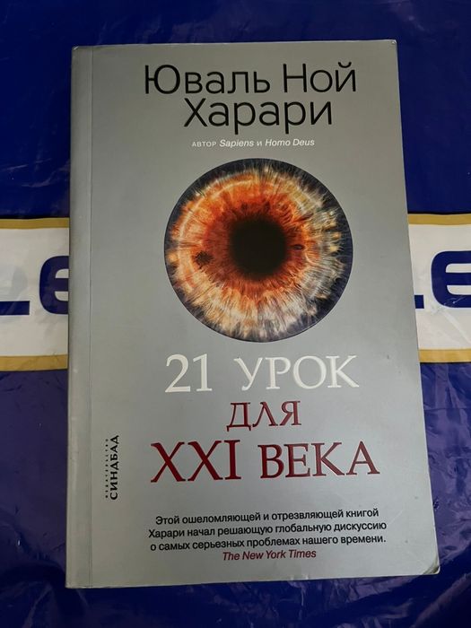 Книги по 500-800тенге