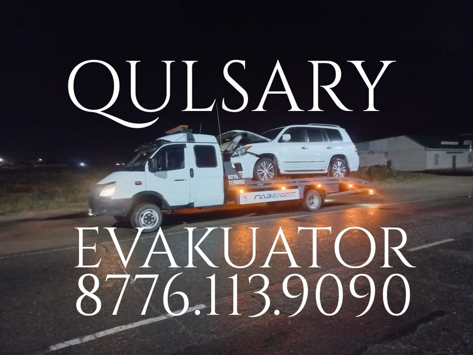 Эвакуатор Фермер 5место Кулсары