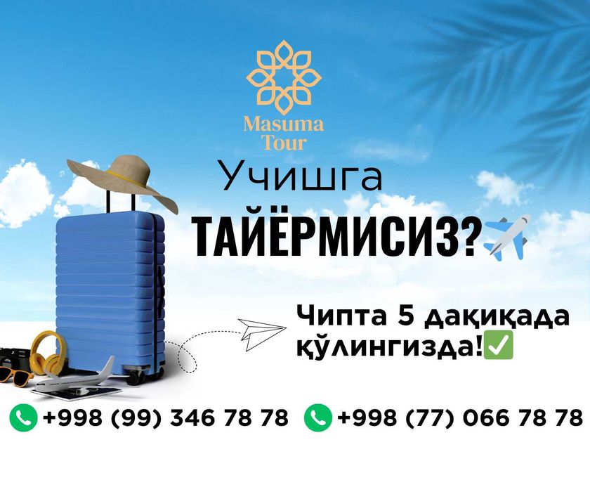 Арзон ва тез авиачипталар! Онлайн авиакасса 24/7 – чипта 5 дақиқада!