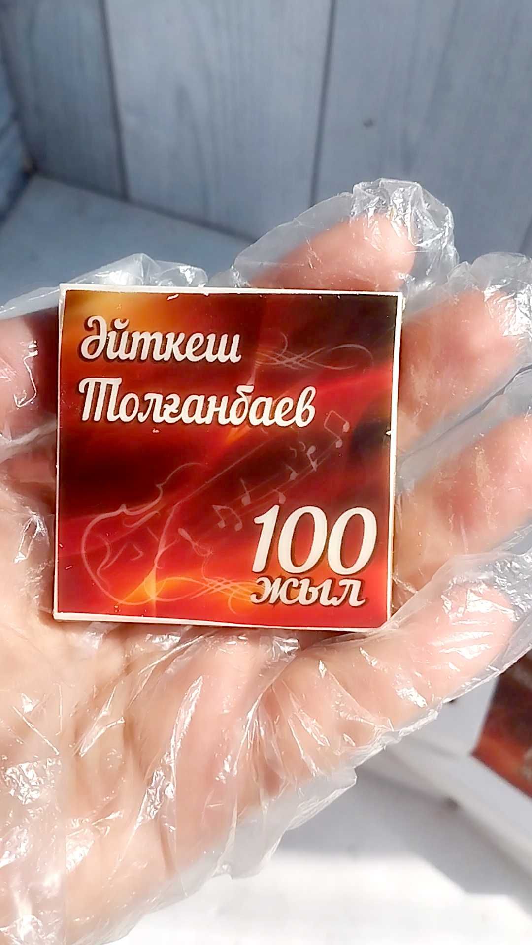 Тойбастар, шоколад, зефир, бонбоньерки, бирки