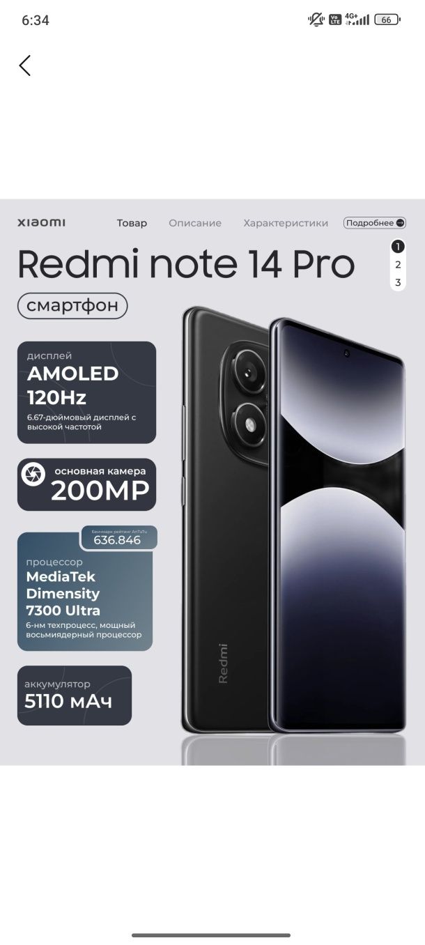 Redmi Not 14 Pro+5G