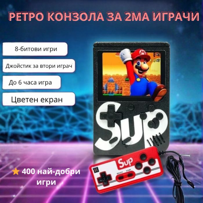 Ретро игрова конзола SUP 400 + джойстик за двама играчи