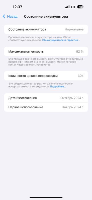 Iphone 16 pro max 256 / simkartali