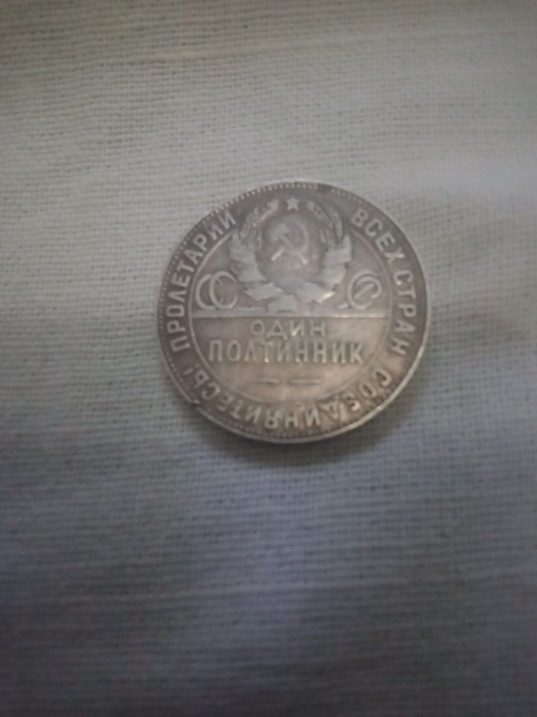 Монета 1924 года