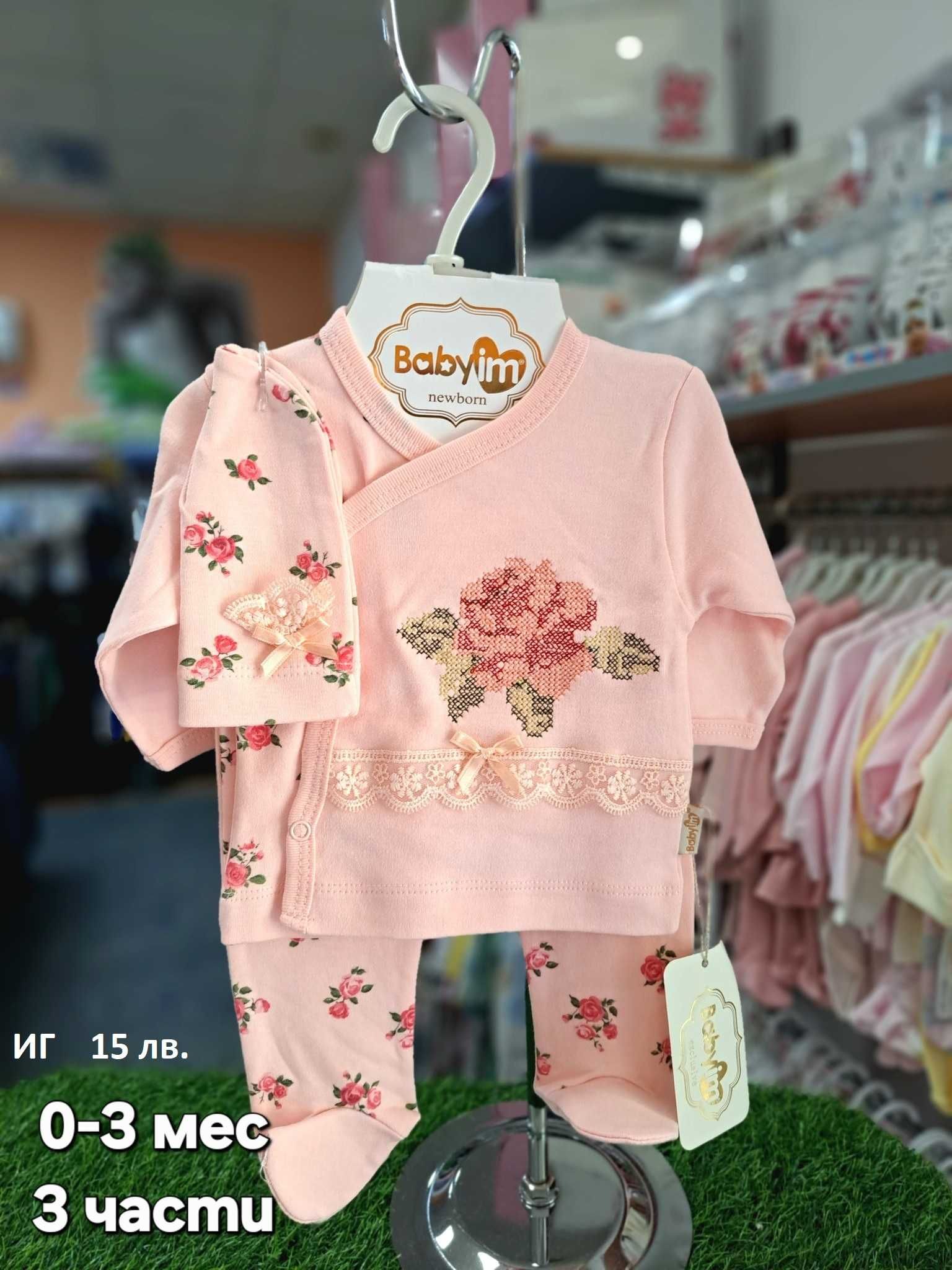 Нови бебешки модели за момиченца