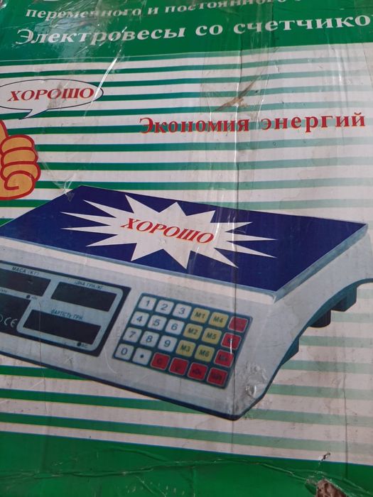 Электровесы со счетчиком