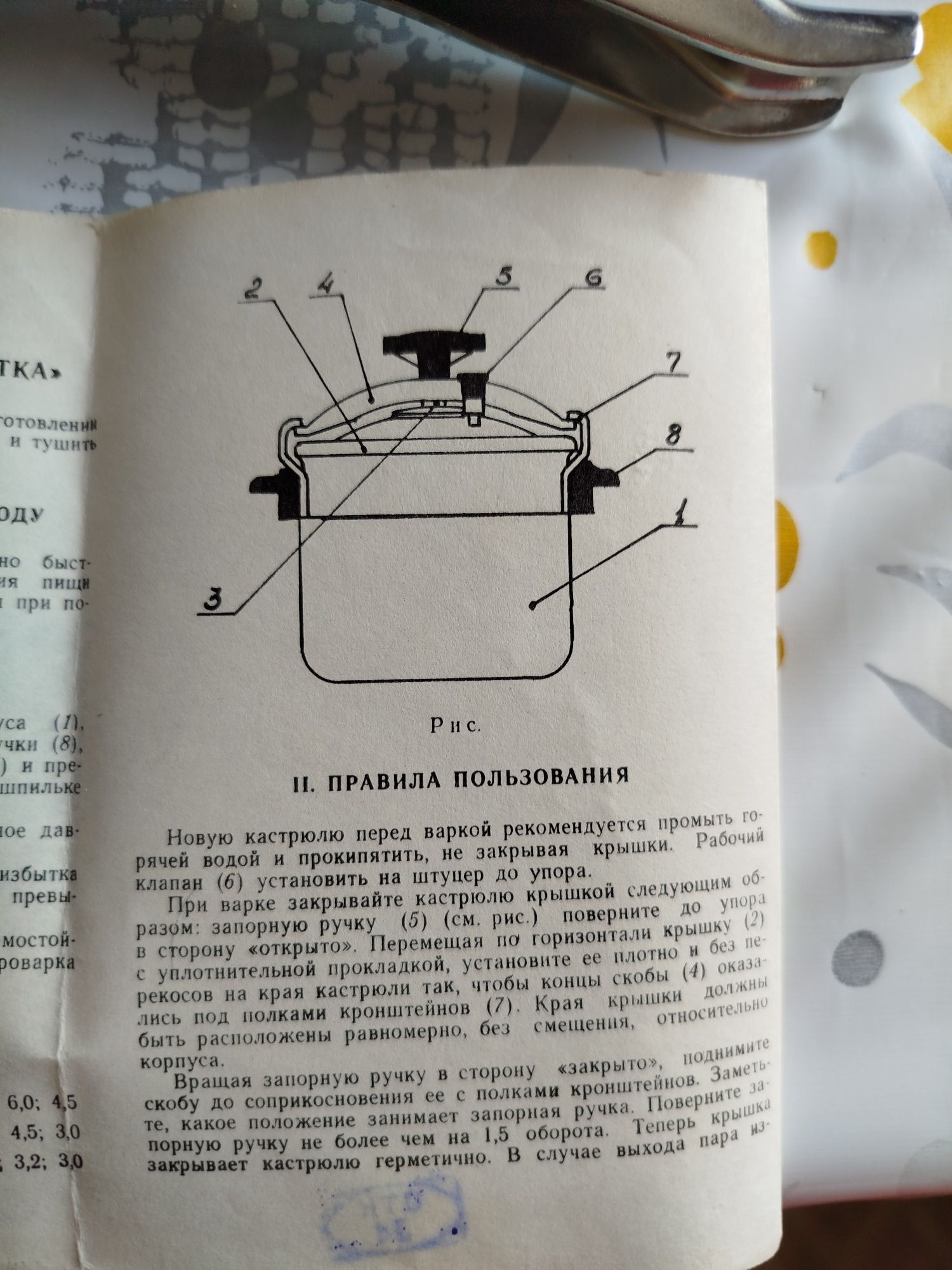 Нова тенджера 'Минутка'