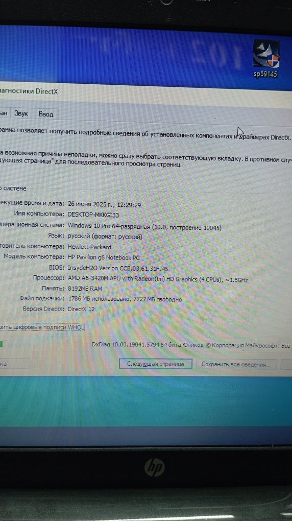 Ноутбук А6 4 ядра/8гб ОЗУ/ssd 256.НЕДОРОГО!!!