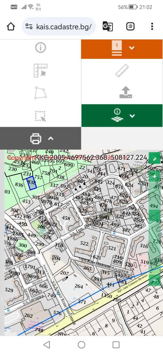 Отдавам парцел в регулация за застрояване срещу обезщетение