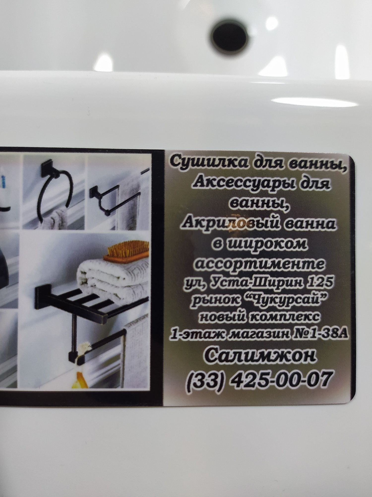 B.R.R AKRIL VANNA 5-10гарантия