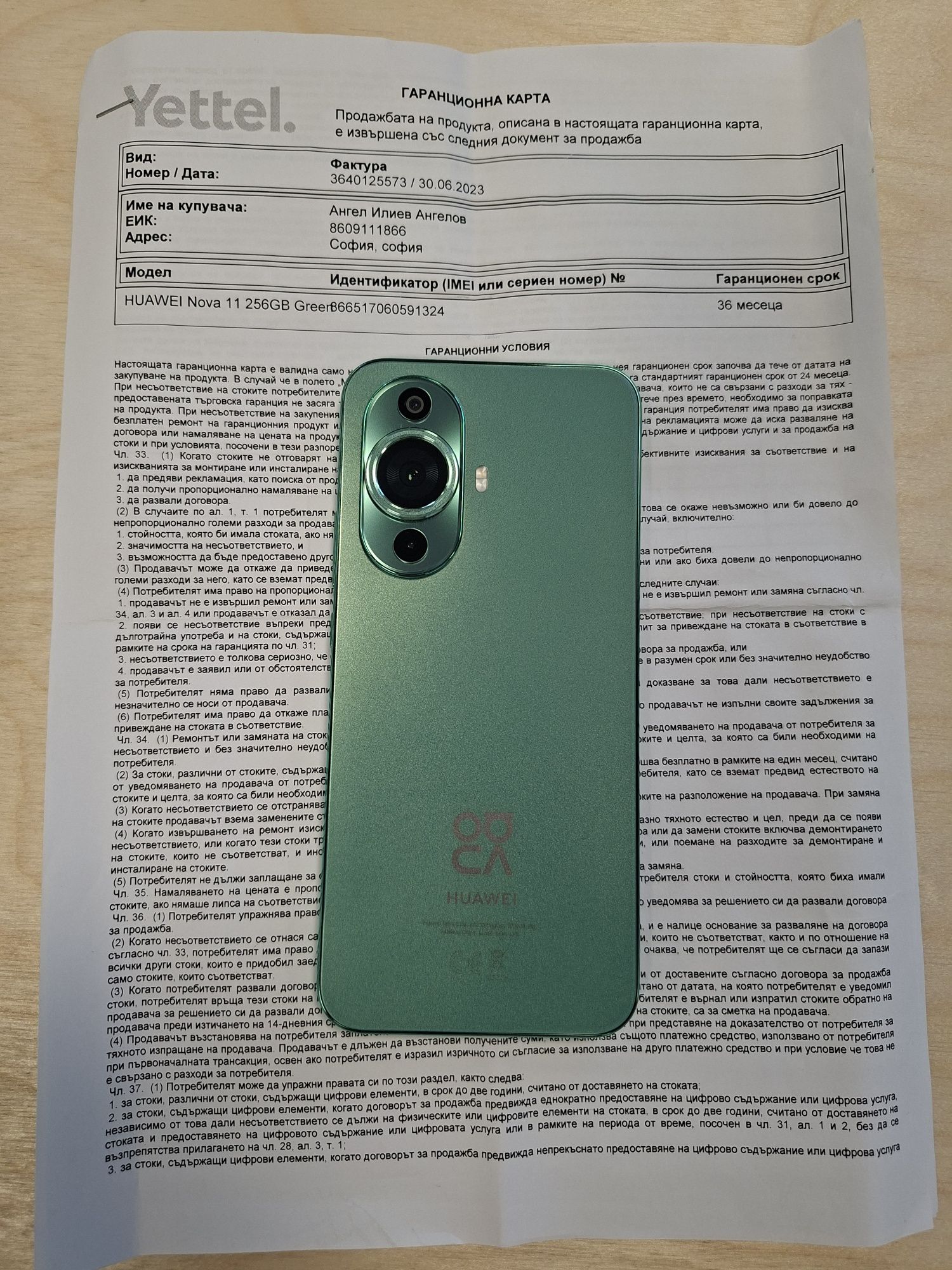 Huawei Nova 11 green