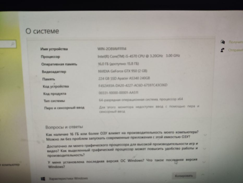 Компуктер в комплекте