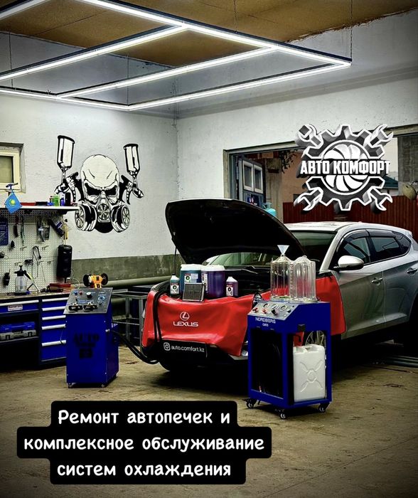 Промывка печки Ремонт авто печек чистка печки замена автопечек