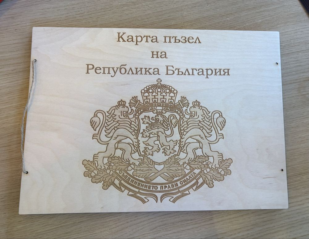 Дървена карта пъзел на България