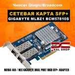 GIGABYTE Qlogic|Broadcom BCM57810S 10GB/s PCI x8 Dual Port SFP+ LAN