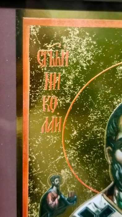 Икона на Свети Никола, репродукция - картина с рамка и стъкло