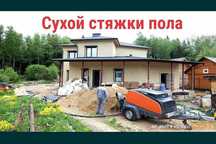 Polu Suxoy styashka xizmati tez  va sifatli 24/7