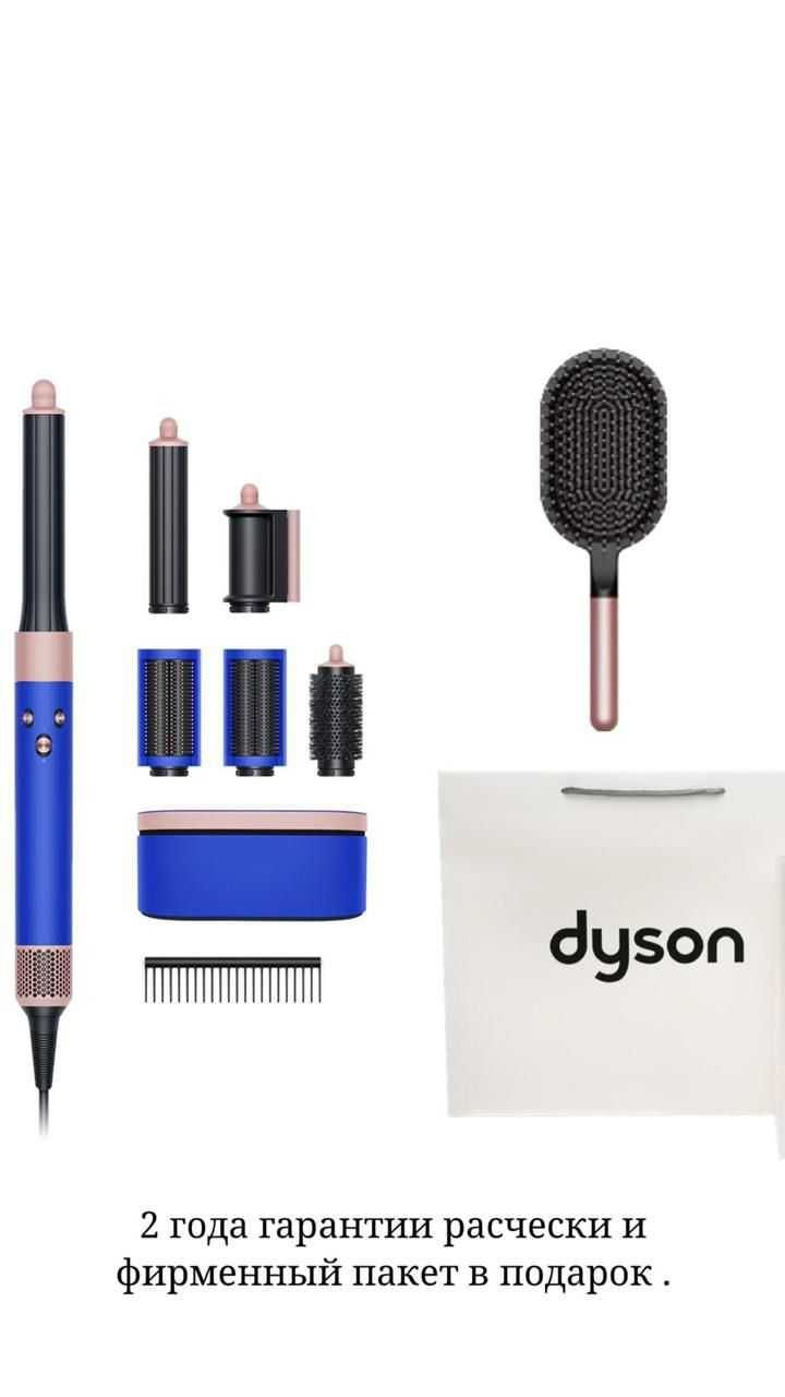 Dyson  оригинал 100%  2 года гарантия