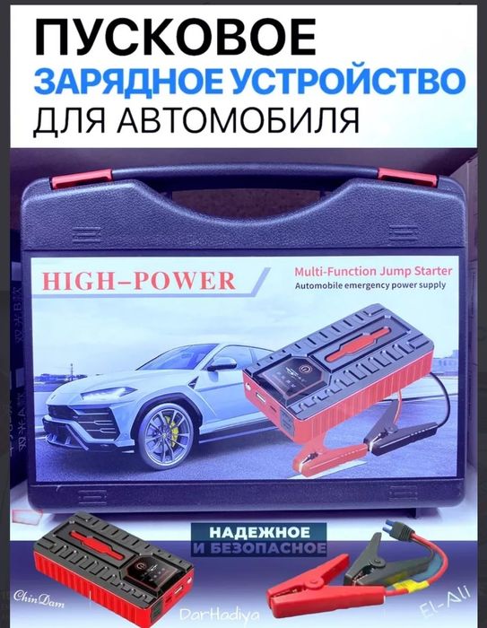 Зарядное устройство для авто аккумулятора