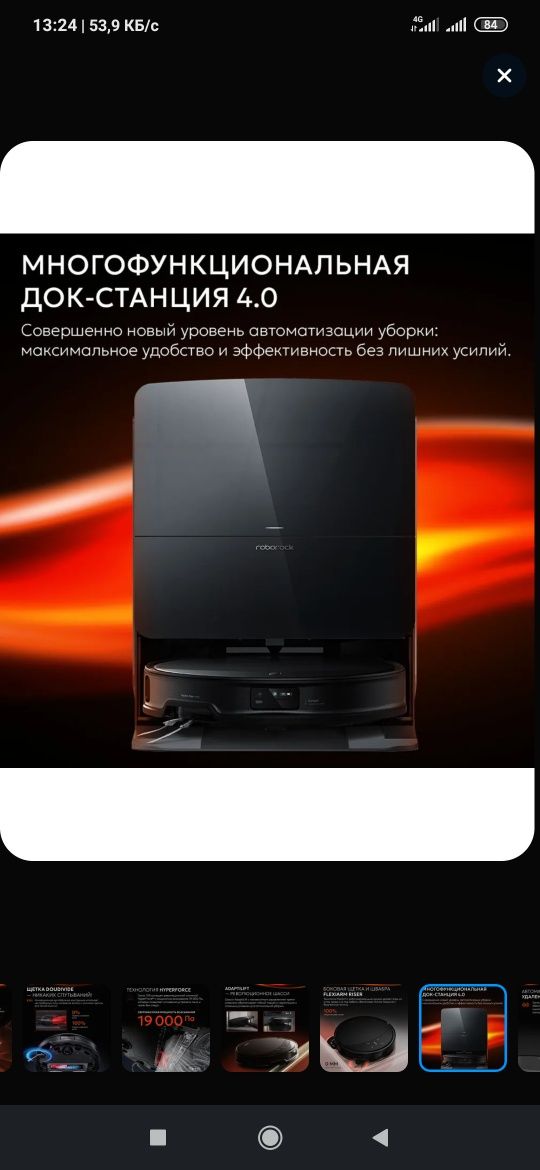 Roborock Saros 10R global