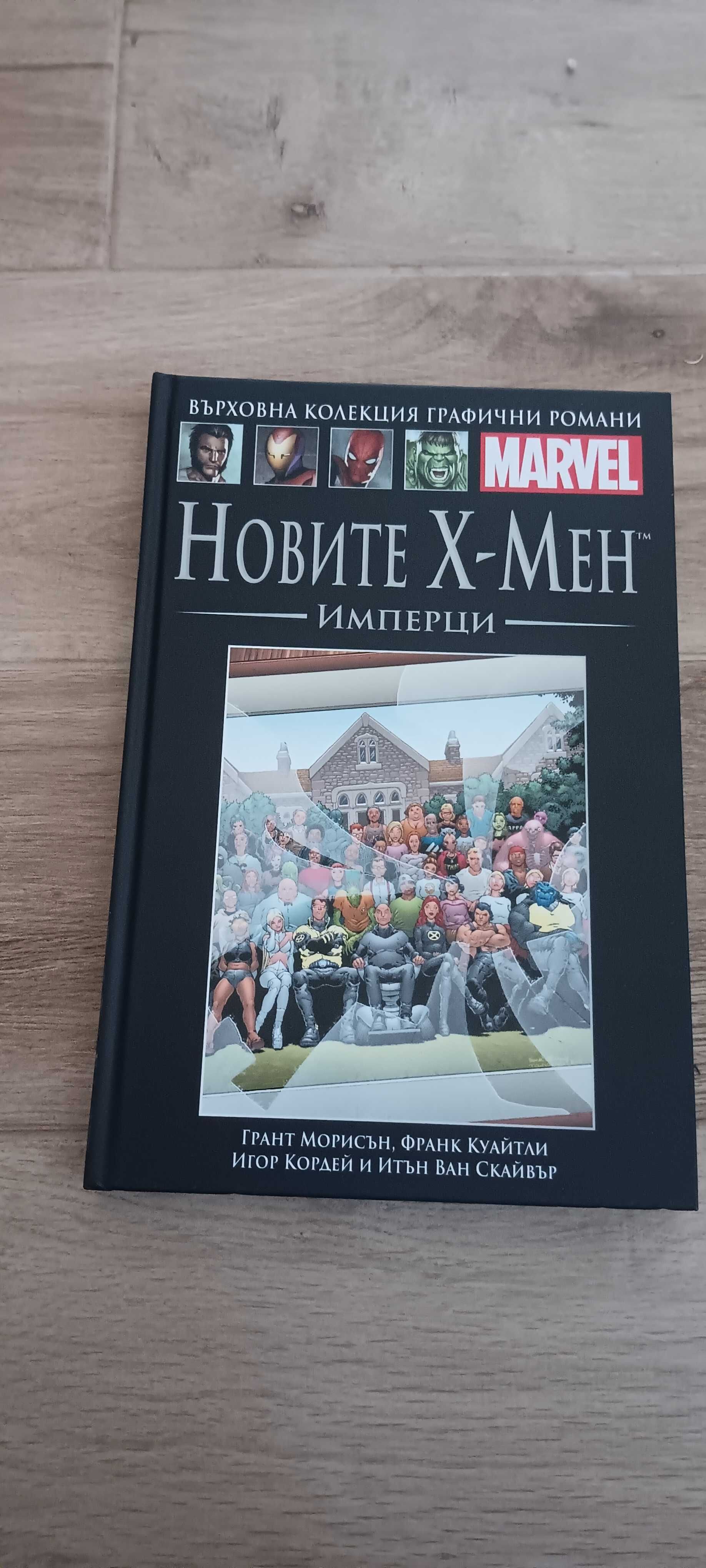 Комикси на марвел