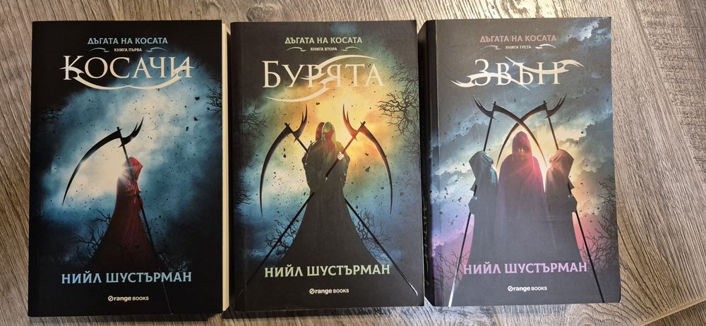 Колекция "Дъгата на косата", Нийл Шустърман