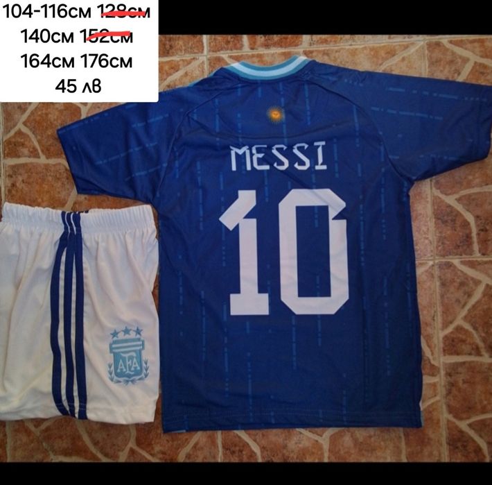 Аржентина детско юношеска футболни екипи MESSI 10