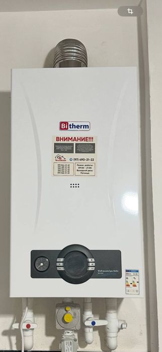 Двухконтурный котёл.