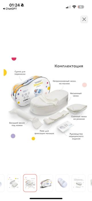 Детский кокон Фабрика Облаков Зёвушка