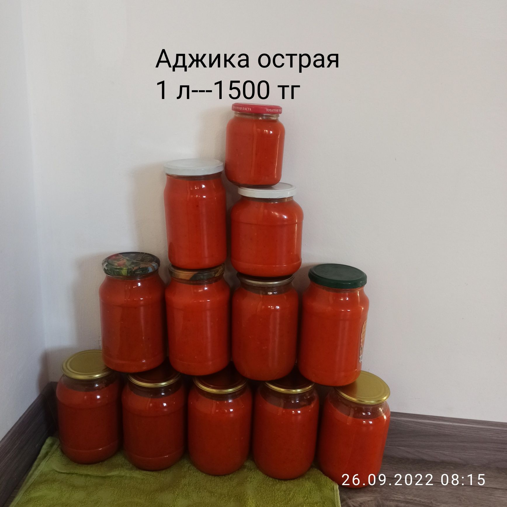 Аджика острая домашняя