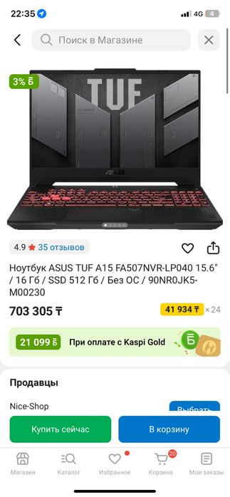 Игровой Ноутбук Asus TufGaming