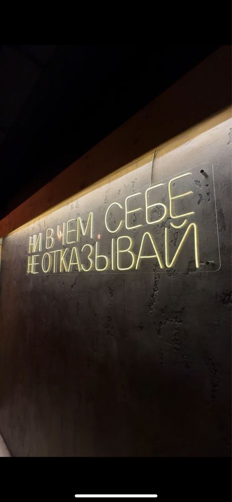 НЕОНОВЫЕ ВЫВЕСКИ / Реклама / Акция / Хорошая Цена / Под Ключ /
