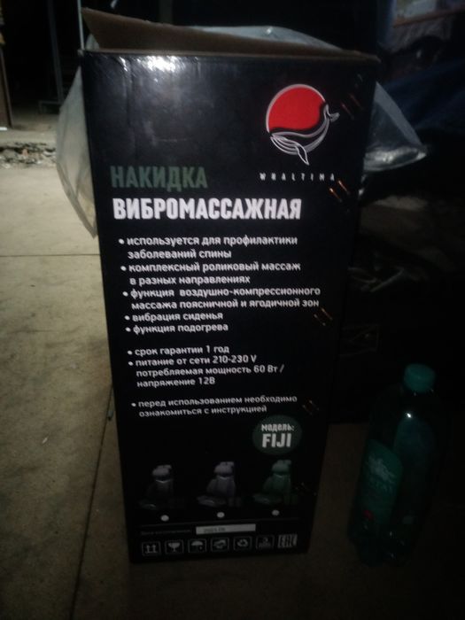Продам массажную накидку.
