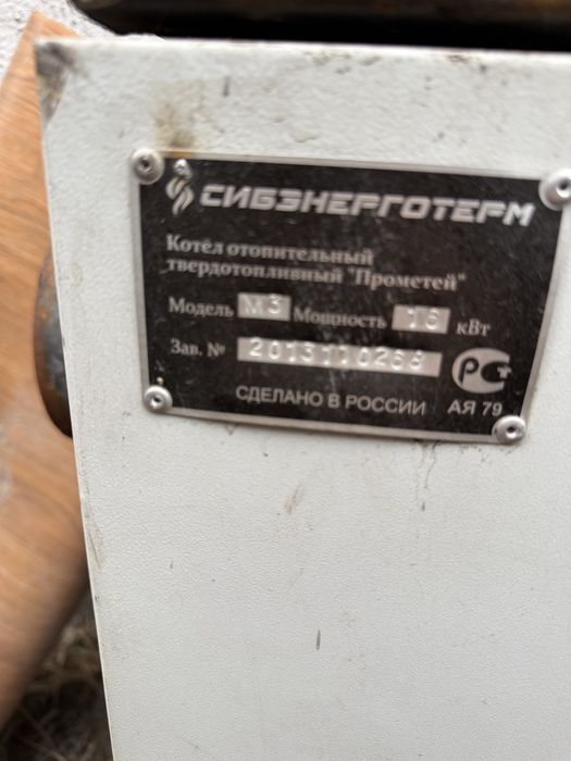 Продается котел