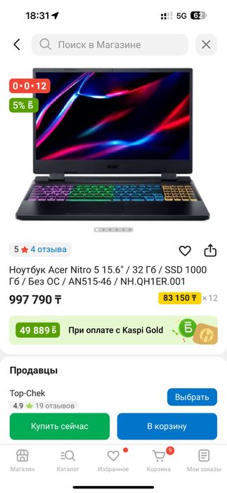 Продам Acer Nitro 5 3070Ti Amd ryzen 9 6900hx