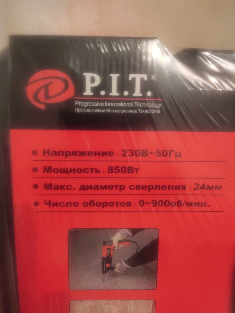 Продам перфоратор  Р. I. T. НОВЫЙ в упаковке