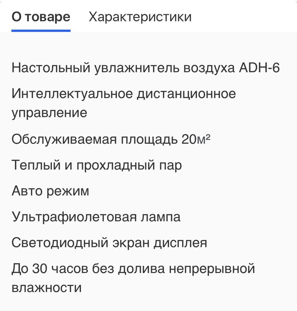 Увлажнитель воздуха Almacom